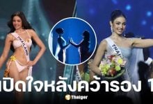 วีนา ปวีนา ซิงห์ คว้ารองอันดับ 1 Miss Universe 2025