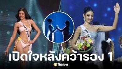 วีนา ปวีนา ซิงห์ คว้ารองอันดับ 1 Miss Universe 2025
