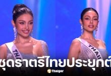 เปิดที่มาชุดราตรีสีฟ้า วีนา รอบ 5 คนสุดท้าย