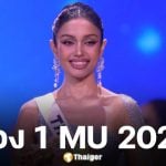 วีนา ปวีนา คว้ารอง 1 Miss Universe 2025 กองเชียร์ไทยกระหึ่มฮอลล์