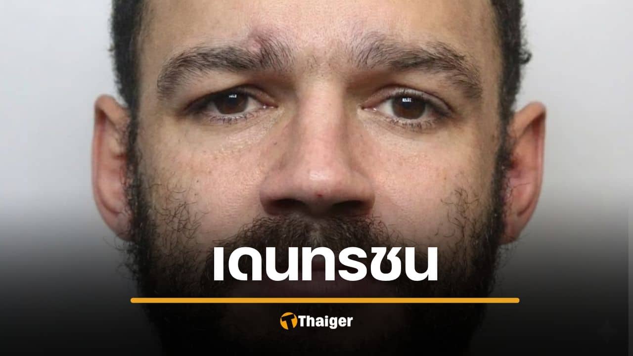 คุกแค่ 14 ปี เดนทรชน ข่มขืนมาราธอน 18 ชม. หัวเราะเหยื่อ ร้องขอรถพยาบาล ซ้ำร้ายเสียชีวิต