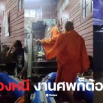 พระงานศพน้ำท่วมสุโขทัย