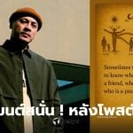 เวย์ไทเทเนียมโพสต์คำคม