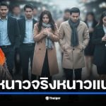 มวลอากาศเย็นจากจีนปะทะไทย 13 พ.ย. 68 ยอดดอยแตะ 10°C ขณะเดียวกัน มรสุมที่ถูกอัดกำลัง โดยอ้อมจากพายุฟงวอง จะทำให้ภาคใต้ฝนชุก และคลื่นลมในอ่าวไทยสูงถึง 2-4 เมตร