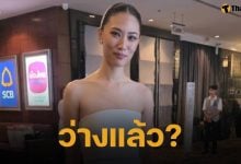 ยังไงแน่! เพลง ชนม์ทิดา สวมกอด-ขอกำลังใจ พี่ ๆ นักข่าว ก่อนพูดสั้น ๆ &quot;ว่างแล้ว&quot;