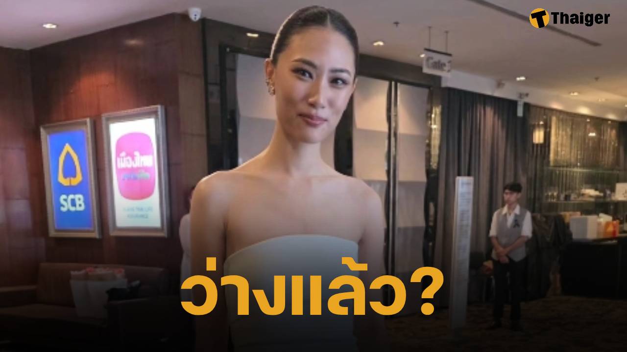 ยังไงแน่! เพลง ชนม์ทิดา สวมกอด-ขอกำลังใจ พี่ ๆ นักข่าว ก่อนพูดสั้น ๆ "ว่างแล้ว"
