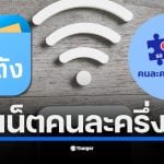 กสทช. เคาะแพ็กเกจ 3 เดือน อุดหนุนผู้มีรายได้น้อย 14 ล้านคน คาดเปิดลงทะเบียนภายในปี 2568 หลัง ครม. อนุมัติ