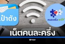 กสทช. เคาะแพ็กเกจ 3 เดือน อุดหนุนผู้มีรายได้น้อย 14 ล้านคน คาดเปิดลงทะเบียนภายในปี 2568 หลัง ครม. อนุมัติ