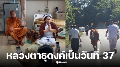 หลวงตาบุญชื่น จําวัดไหน