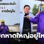 นายกหาดใหญ่อยู่ไหน