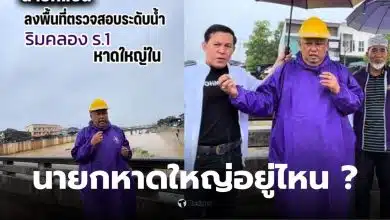 นายกหาดใหญ่อยู่ไหน