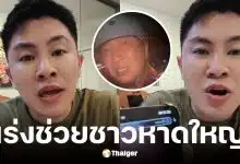 วิน วิลเลี่ยม บริจาคเงิน 1 ล้านบาทช่วยน้ำท่วมหาดใหญ่