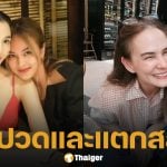 วุ้นเส้น-แอน เคลื่อนไหว หลังเพื่อนรักแก๊งนางฟ้า นานา ไรบีนา โพสต์คลิปยอมรับ