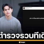 &quot;ยิว ฉัตรมงคล&quot; ตั้งค่าหัว 2 แสน ล่าแอดมินเพจด่า &quot;เจนนี่ รัชนก&quot; ลั่น อยากได้แสงเดี๋ยวจัดให้