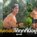เจอณเดชน์วิ่ง กระบี่