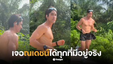 เจอณเดชน์วิ่ง กระบี่