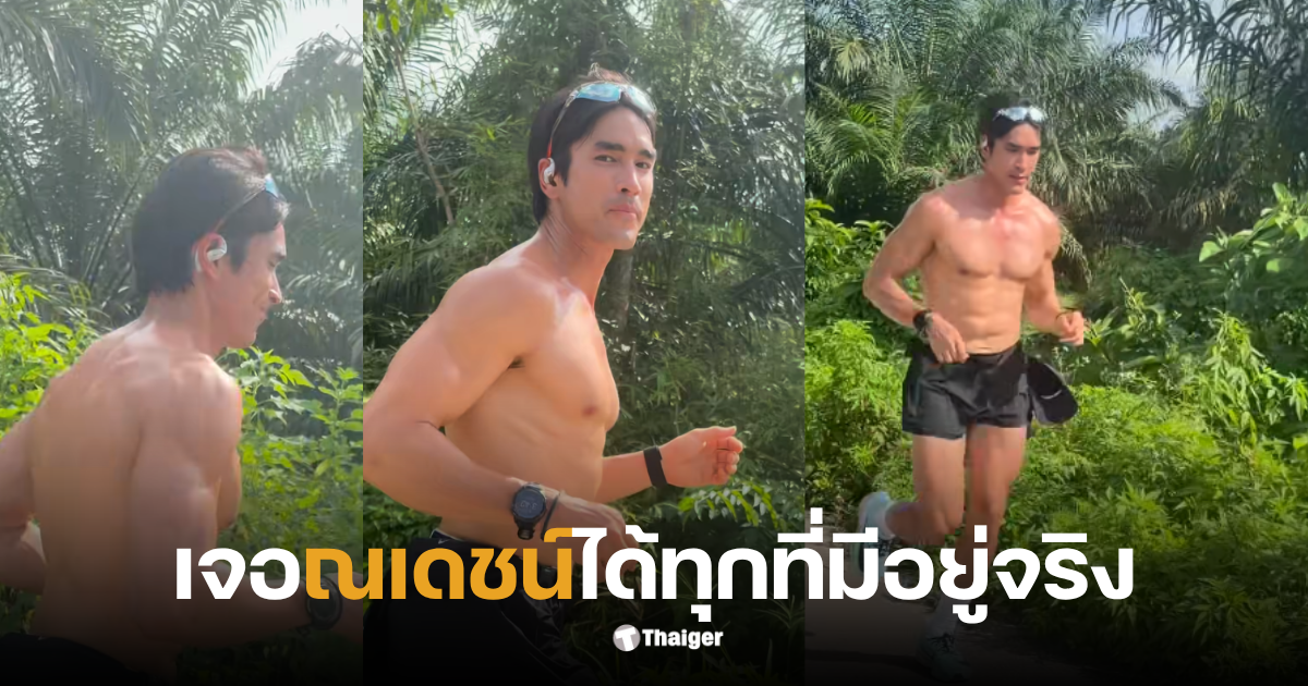 เจอณเดชน์วิ่ง กระบี่