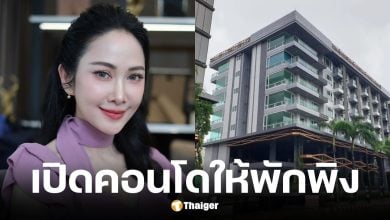ยุ้ย จีรนันท์ เปิดคอนโดหาดใหญ่เป็นศูนย์พักพิง-รับบริจาคชั่วคราวช่วยผู้ประสบภัย