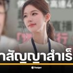 สื่อฮ่องกงรายงาน จ้าวลู่ซือ ยุติสัญญากับค่ายเก่า ไม่ต้องจ่ายค่าปรับ 400 ล้านหยวน หลัง Hujing (เครือ Alibaba) เข้ารับช่วงต่อ เซ็นสัญญาใหม่ 5 ปี