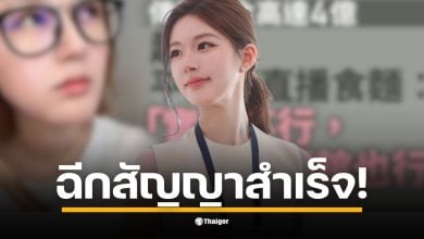 สื่อฮ่องกงรายงาน จ้าวลู่ซือ ยุติสัญญากับค่ายเก่า ไม่ต้องจ่ายค่าปรับ 400 ล้านหยวน หลัง Hujing (เครือ Alibaba) เข้ารับช่วงต่อ เซ็นสัญญาใหม่ 5 ปี