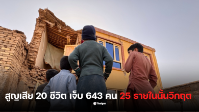 แผ่นดินไหวอัฟกานิสถาน สรุป