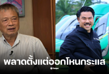 ใบตองแห้ง แป้งเต็มหลังกันจอมพลัง