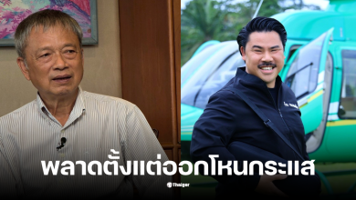 ใบตองแห้ง แป้งเต็มหลังกันจอมพลัง