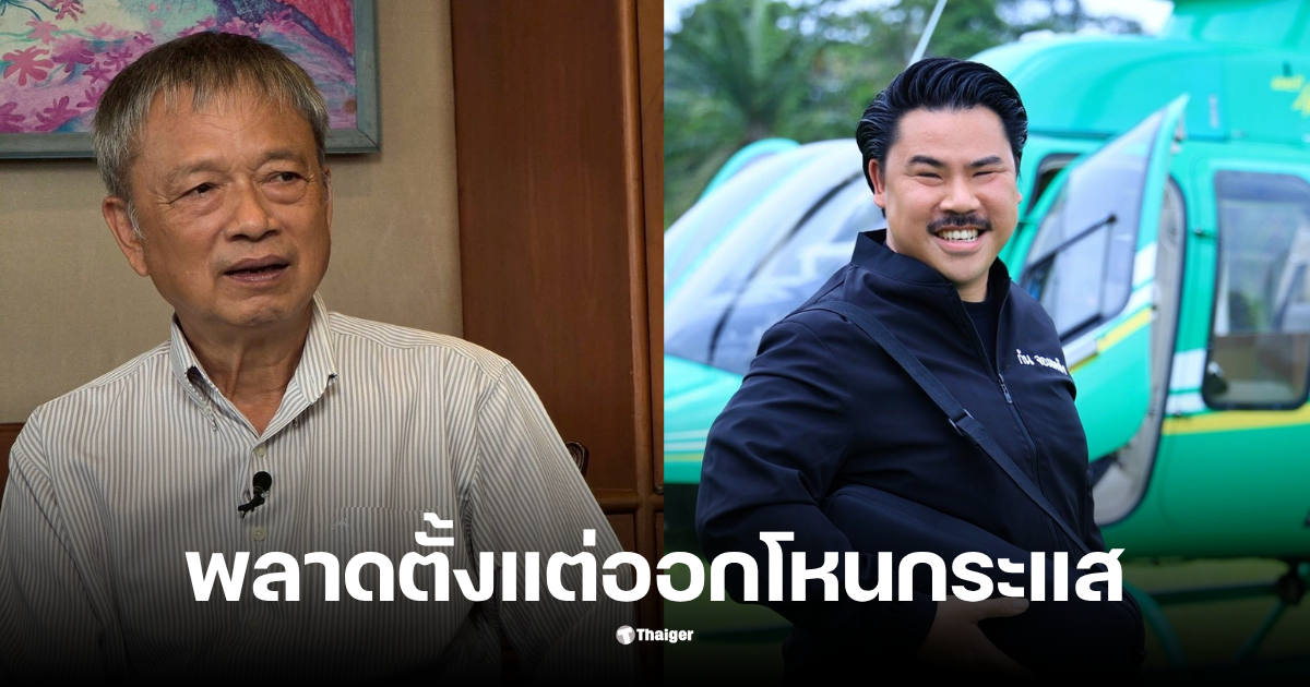 ใบตองแห้ง แป้งเต็มหลังกันจอมพลัง