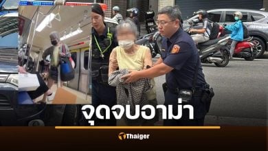 จำได้ไหม "อาม่าโดนถีบ" งานเข้าไม่หยุด โดนฟ้อง "ใช้ร่มฟาดเด็กหญิง" แย่งที่นั่งรถไฟ