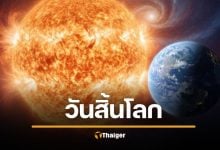 งานวิจัยใหม่ชี้ ดวงอาทิตย์จะหมดเชื้อเพลิง กลายเป็น ดาวยักษ์แดง ขยายตัว ใช้ แรงไทดัล ดึงโลกเข้าเกลียวจนถูกทำลาย