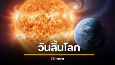 งานวิจัยใหม่ชี้ ดวงอาทิตย์จะหมดเชื้อเพลิง กลายเป็น ดาวยักษ์แดง ขยายตัว ใช้ แรงไทดัล ดึงโลกเข้าเกลียวจนถูกทำลาย