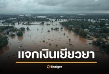 รัฐบาล แจกเงินเยียวยาน้ำท่วม 68 ให้ 22 จังหวัดนี้ สูงสุด 2 หมื่นบาท