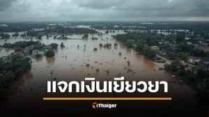 รัฐบาล แจกเงินเยียวยาน้ำท่วม 68 ให้ 22 จังหวัดนี้ สูงสุด 2 หมื่นบาท