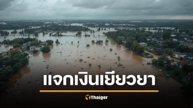 รัฐบาล แจกเงินเยียวยาน้ำท่วม 68 ให้ 22 จังหวัดนี้ สูงสุด 2 หมื่นบาท