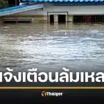 คนหาดใหญ่สุดอัดอั้น น้ำท่วม &#039;ราบพณาสูญ&#039; จวกระบบเตือนภัยล้มเหลว คนหนีไม่ทัน