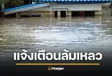 คนหาดใหญ่สุดอัดอั้น น้ำท่วม &#039;ราบพณาสูญ&#039; จวกระบบเตือนภัยล้มเหลว คนหนีไม่ทัน