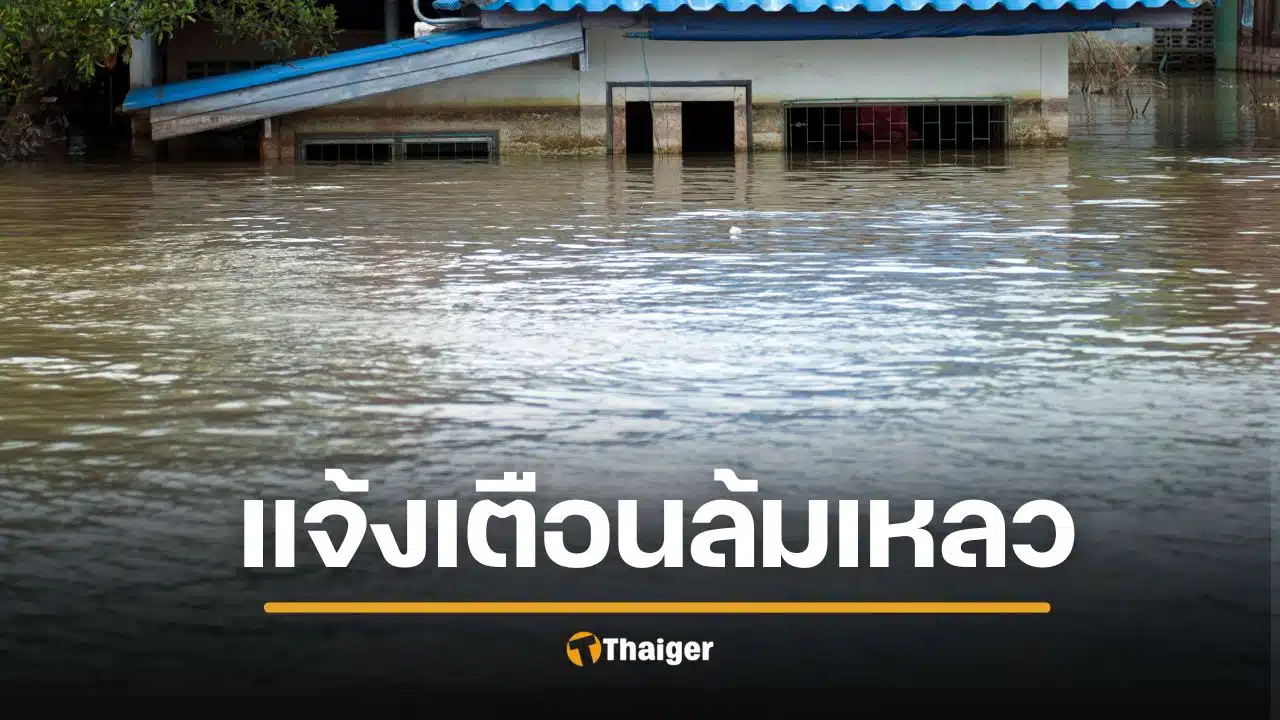 คนหาดใหญ่สุดอัดอั้น น้ำท่วม 'ราบพณาสูญ' จวกระบบเตือนภัยล้มเหลว คนหนีไม่ทัน