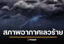 25 พ.ย. สภาพอากาศวิปริต ภาคใต้ฝนตกหนักมาก ภาคเหนืออากาศหนาว
