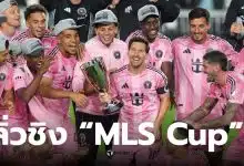 อินเตอร์ไมอามี vs นิวยอร์กซิตี้