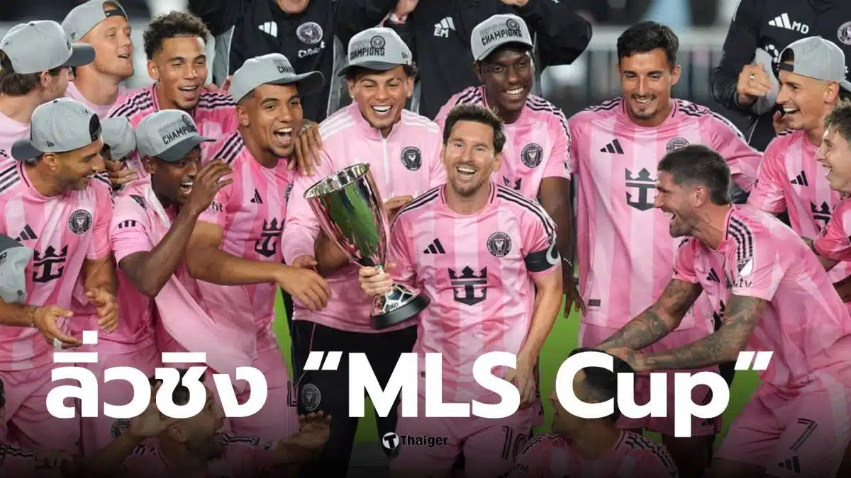 อินเตอร์ไมอามี vs นิวยอร์กซิตี้