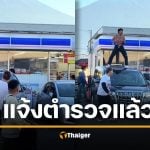 3 แม่ลูกเยอรมันดับปริศนาในโรงแรม คาด &quot;ยาพ่นฆ่าตัวเรือด&quot; รั่ว ตร.จับ 11 คน