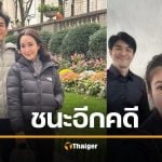 จั๊กจั่น ชนะคดี! ศาลสั่ง &quot;อาบี&quot; อดีตผู้จัดการ จ่าย 2 ล้านบาท กุข่าวโลกใบที่ 2