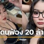 รู้แล้วใครแต่งเพลง &quot;โบว์รักสีดำ&quot; ครูสลา เผย ไม่รู้ใครฟ้อง 20 ล้าน ลำไย ค่าลิขสิทธิ์