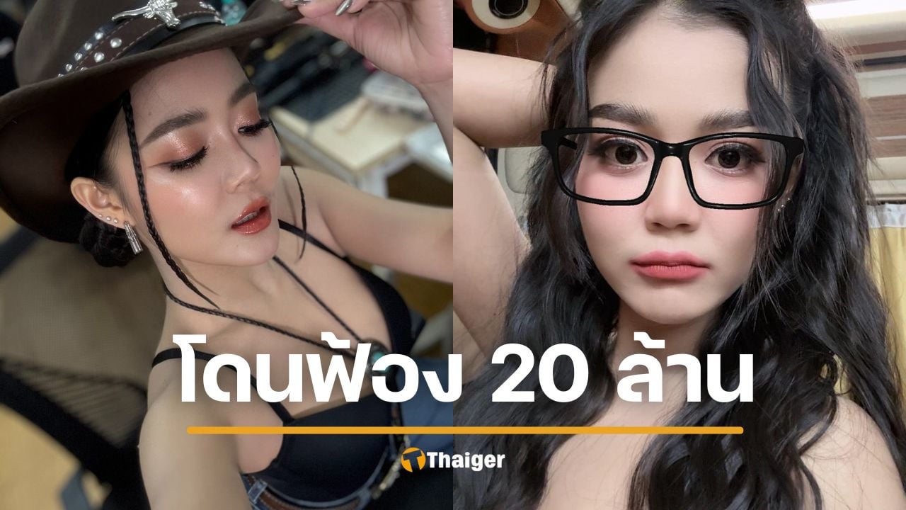 รู้แล้วใครแต่งเพลง "โบว์รักสีดำ" ครูสลา เผย ไม่รู้ใครฟ้อง 20 ล้าน ลำไย ค่าลิขสิทธิ์