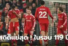 ลิเวอร์พูล พบ ฟอเรสต์