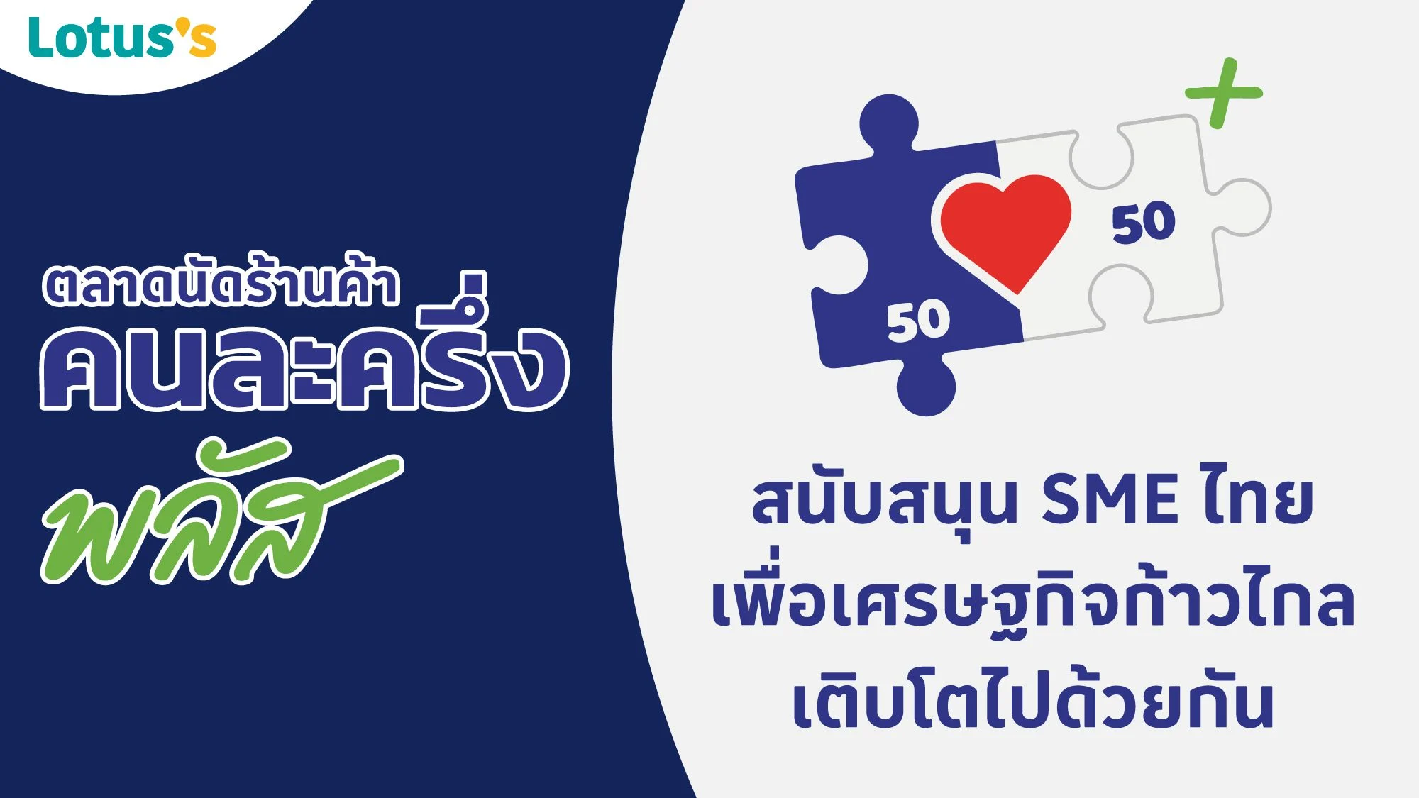 ในห้างโลตัสใช้บัตรสวัสดิการได้ไหมค่ะ