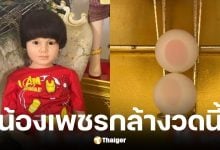 เลขเด็ด น้องเพชรกล้า เด็กชายนำโชค งวด 16 พ.ย. 68