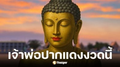 เลขเด็ด เจ้าพ่อปากแดง งวด 1 ธ.ค. 68