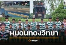 ประวัติ หมอนทองวิทยา บอล 7 สี จากฉะเชิงเทรา มีอาจารย์สกล โค้ชเบื้องหลัง