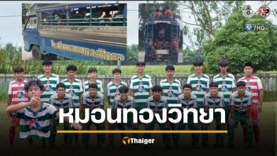 ประวัติ หมอนทองวิทยา บอล 7 สี จากฉะเชิงเทรา มีอาจารย์สกล โค้ชเบื้องหลัง